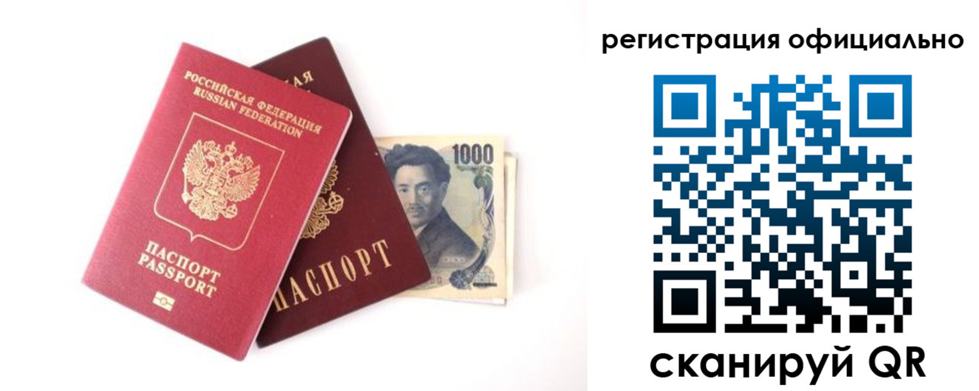 прописка ребенка в Костроме