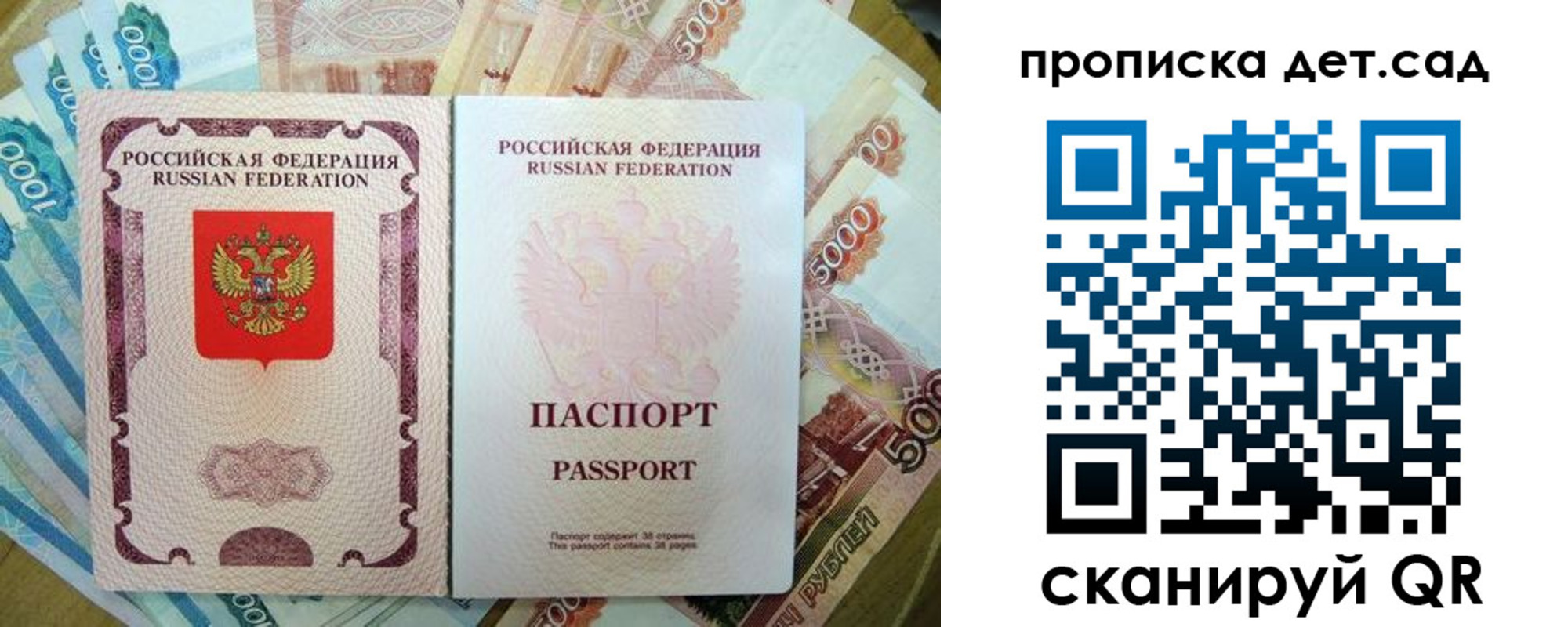 прописка регистрация в Костроме