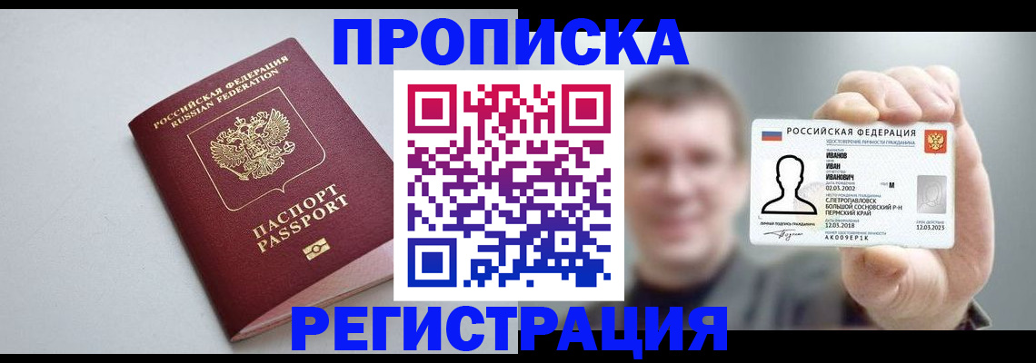 временная регистрация законно в Костроме