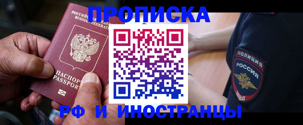 временная регистрация собственник в Костроме
