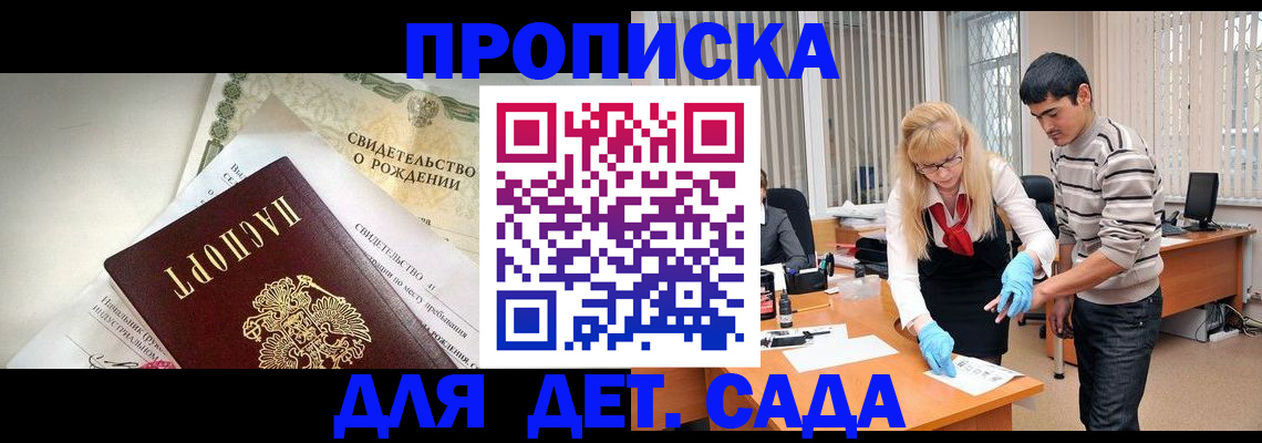 купить прописку в Костроме