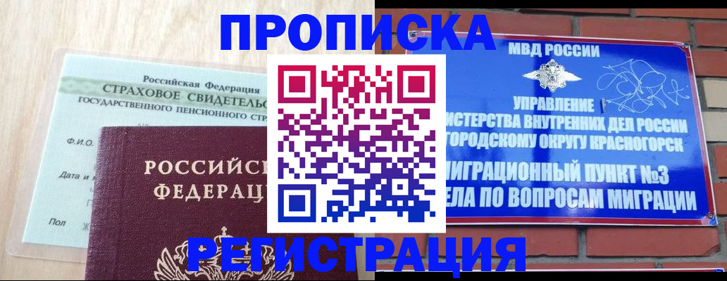 прописка иностранных граждан в Костроме