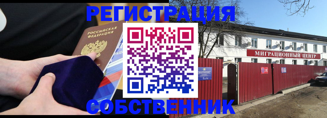 регистрация в Костроме