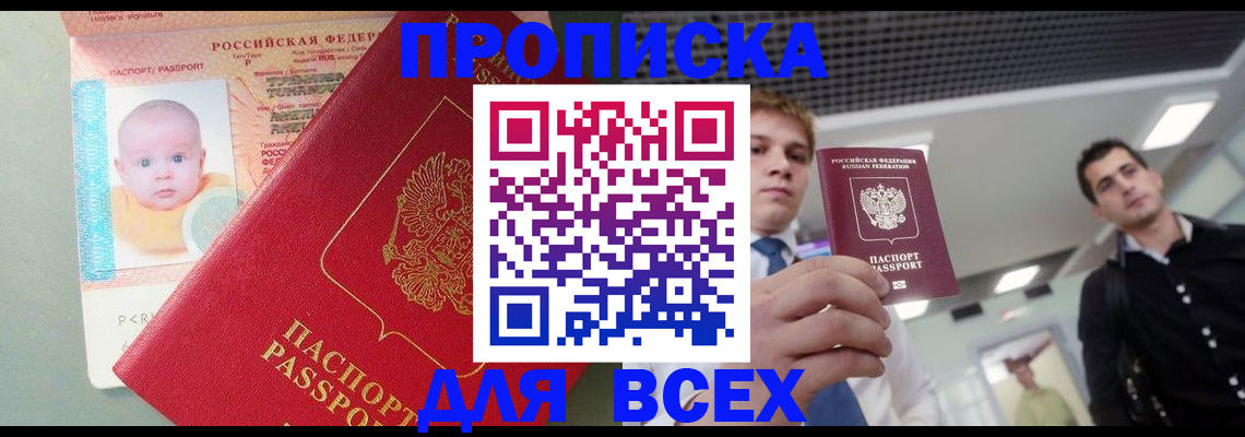 временная прописка в Костроме